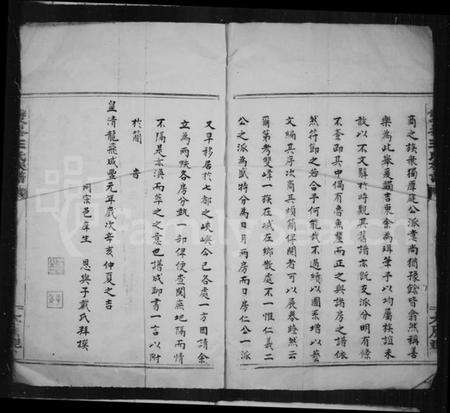 浙江王氏族谱-双峰王氏族谱 [5卷,首1卷].pdf电子版预览图5