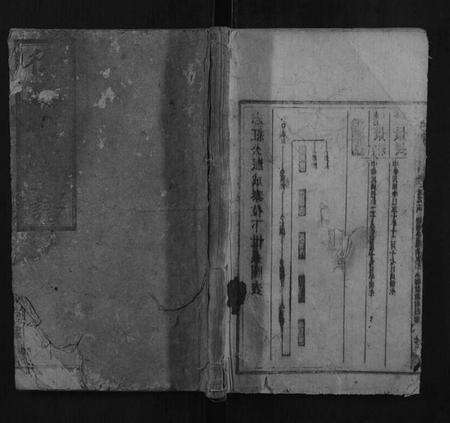 湖南徐氏族谱-徐氏续修通谱.pdf电子版缩略图