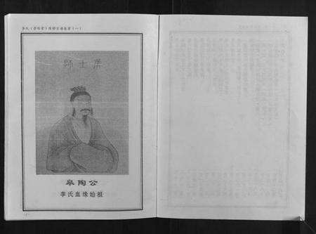 湖北李氏族谱-李氏宗谱.pdf电子版预览图4