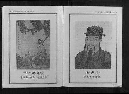 湖北李氏族谱-李氏宗谱.pdf电子版预览图5