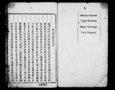 浙江蒋氏族谱-双溪蒋氏宗谱[4卷].pdf电子版预览图2