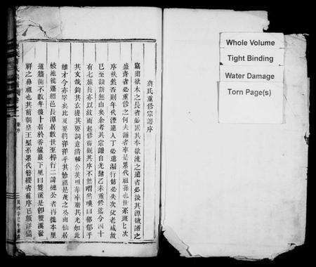 浙江蒋氏族谱-双溪蒋氏宗谱[4卷].pdf电子版预览图2