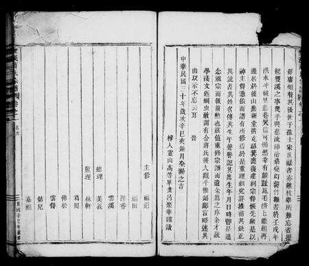 浙江蒋氏族谱-双溪蒋氏宗谱[4卷].pdf电子版预览图3