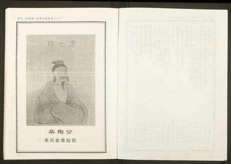 湖北李氏族谱-李氏宗谱.pdf电子版预览图3