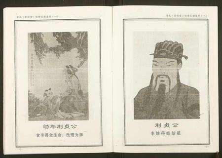 湖北李氏族谱-李氏宗谱.pdf电子版预览图4