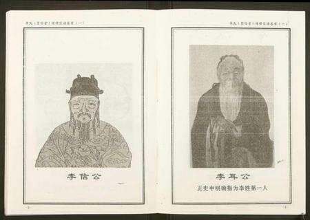 湖北李氏族谱-李氏宗谱.pdf电子版预览图5