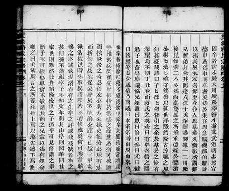 浙江蒋氏族谱-双溪蒋氏宗谱[残卷].pdf电子版预览图5