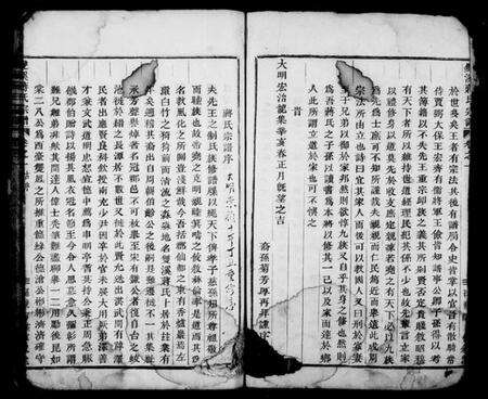 浙江蒋氏族谱-双溪蒋氏宗谱[残卷].pdf电子版预览图3