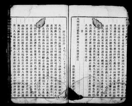 浙江蒋氏族谱-双溪蒋氏宗谱[残卷].pdf电子版预览图4