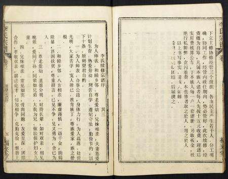 湖北李氏族谱-李氏宗谱.pdf电子版预览图5