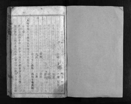 浙江钱氏族谱-双溪钱氏宗谱 [上下卷].pdf电子版预览图2