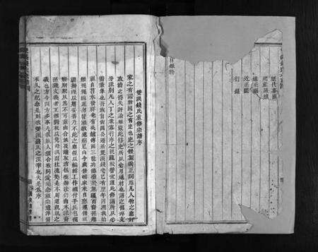 浙江钱氏族谱-双溪钱氏宗谱 [上下卷].pdf电子版预览图3