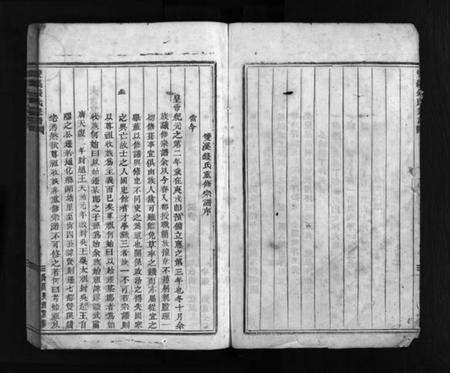 浙江钱氏族谱-双溪钱氏宗谱 [上下卷].pdf电子版预览图5