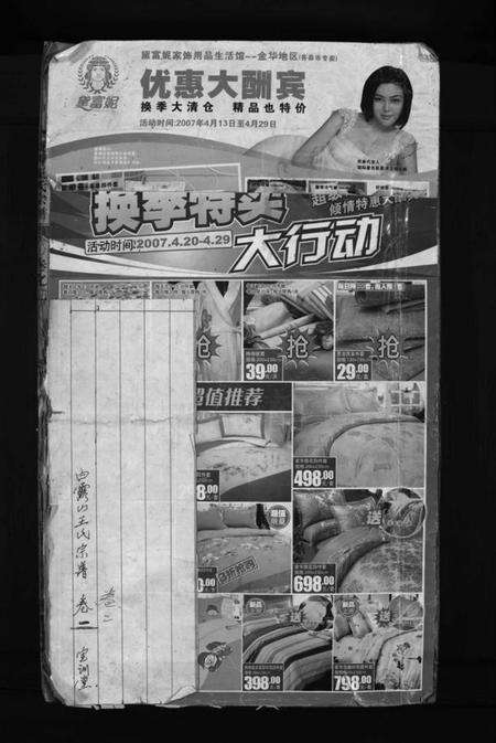 浙江多姓氏族谱-双牌王氏宗谱 [残卷].pdf电子版预览图1