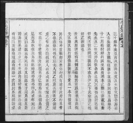 湖北李氏族谱-李氏宗谱.pdf电子版预览图5