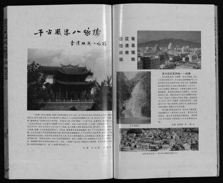 浙江沈氏族谱-霓岙沈氏宗谱 [卷数杂异].pdf电子版预览图5