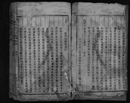 浙江高氏族谱-雾溪高氏宗谱 [3卷,首末各1卷].pdf电子版预览图3