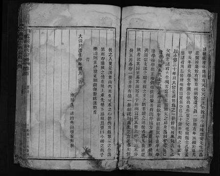 浙江高氏族谱-雾溪高氏宗谱 [3卷,首末各1卷].pdf电子版预览图4