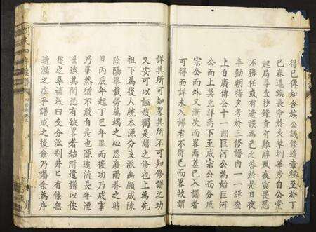 江西刘氏族谱-刘氏四修族谱.pdf电子版预览图4