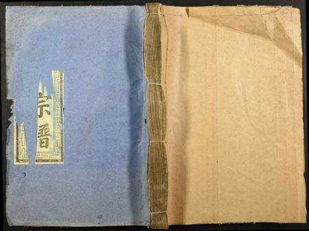 湖南颜氏族谱-颜氏五修族谱.pdf电子版缩略图