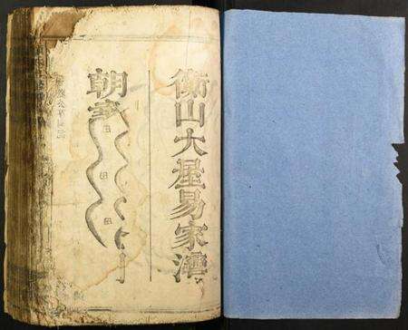 湖南颜氏族谱-颜氏五修族谱.pdf电子版预览图1