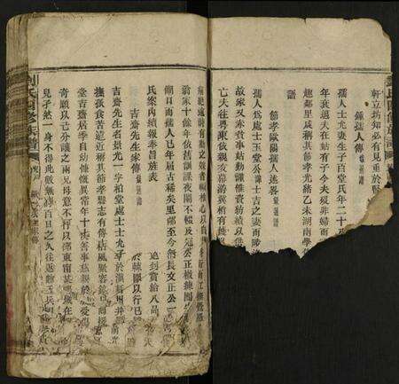 江西刘氏族谱-刘氏四修族谱 [2卷].pdf电子版预览图2