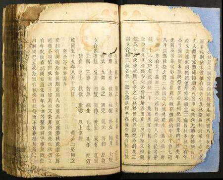 湖南颜氏族谱-颜氏五修族谱.pdf电子版预览图3