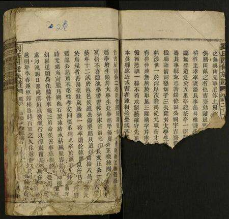 江西刘氏族谱-刘氏四修族谱 [2卷].pdf电子版预览图3