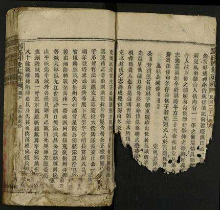 江西刘氏族谱-刘氏四修族谱 [2卷].pdf电子版预览图4