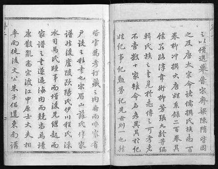 浙江吴氏族谱-灵岳吴氏家乘 [17卷].pdf电子版预览图3