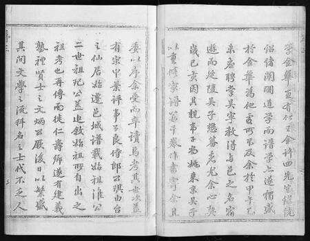 浙江吴氏族谱-灵岳吴氏家乘 [17卷].pdf电子版预览图4