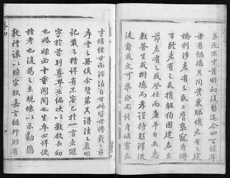 浙江吴氏族谱-灵岳吴氏家乘 [17卷].pdf电子版预览图5