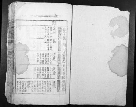 江西刘氏族谱-刘氏大成宗谱.pdf电子版预览图1