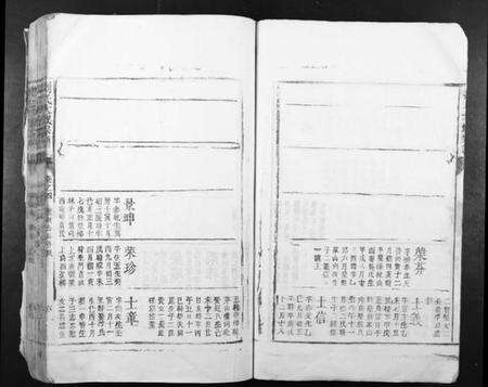 江西刘氏族谱-刘氏大成宗谱.pdf电子版预览图5