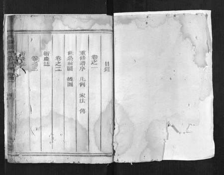 浙江周氏族谱-青中周氏宗谱.pdf电子版预览图1