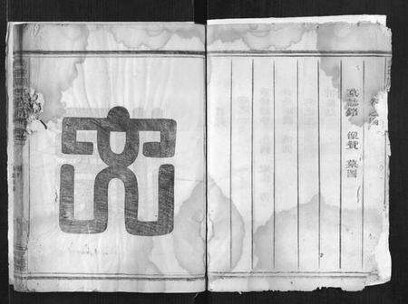 浙江周氏族谱-青中周氏宗谱.pdf电子版预览图2