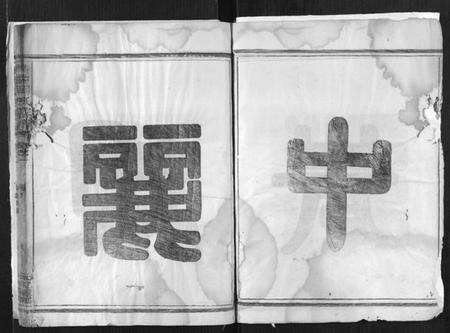 浙江周氏族谱-青中周氏宗谱.pdf电子版预览图4