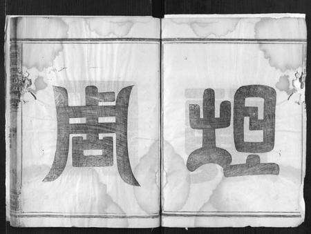 浙江周氏族谱-青中周氏宗谱.pdf电子版预览图5