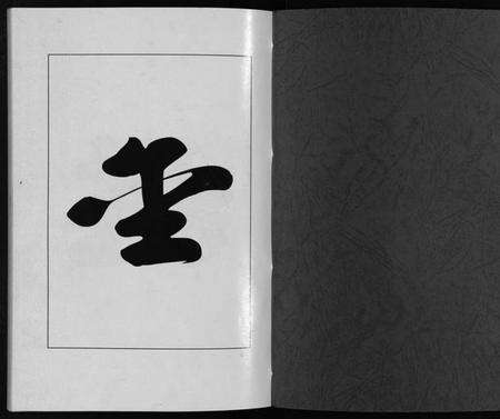 浙江刘氏族谱-青溪刘氏宗谱 [20卷].pdf电子版预览图2