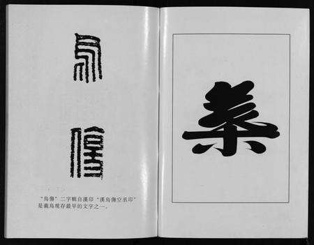 浙江刘氏族谱-青溪刘氏宗谱 [20卷].pdf电子版预览图4