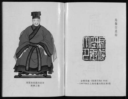 浙江刘氏族谱-青溪刘氏宗谱 [20卷].pdf电子版预览图5