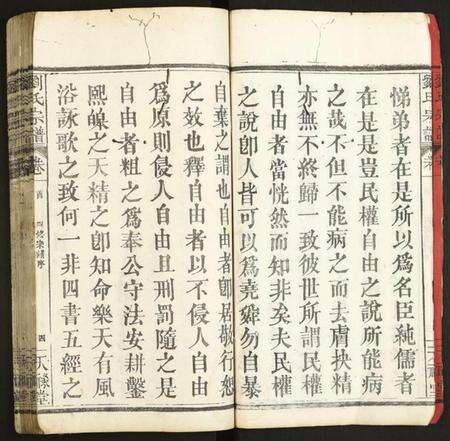 江西刘氏族谱-刘氏宗谱.pdf电子版预览图4