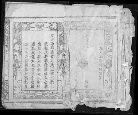 江西刘氏族谱-刘氏宗谱.pdf电子版预览图4