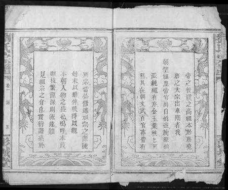 江西刘氏族谱-刘氏宗谱.pdf电子版预览图5