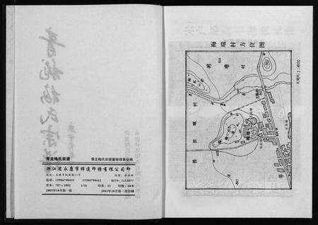 浙江梅氏族谱-青龙梅氏宗谱 [不分卷].pdf电子版预览图3