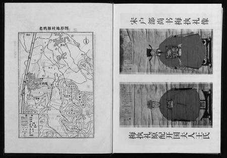 浙江梅氏族谱-青龙梅氏宗谱 [不分卷].pdf电子版预览图4