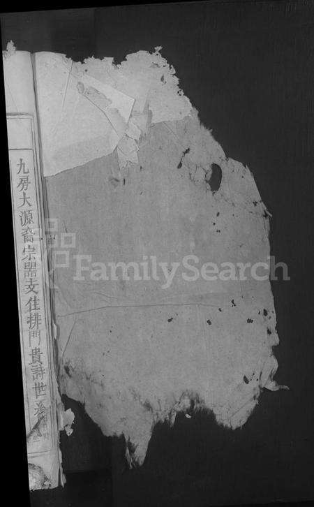 江西刘氏族谱-刘氏宗谱[残卷].pdf电子版预览图2