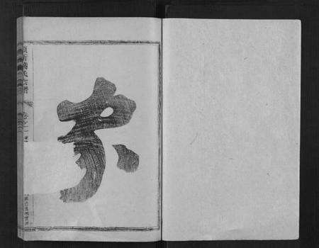 浙江叶氏族谱-项同叶氏宗谱[4卷].pdf电子版预览图1