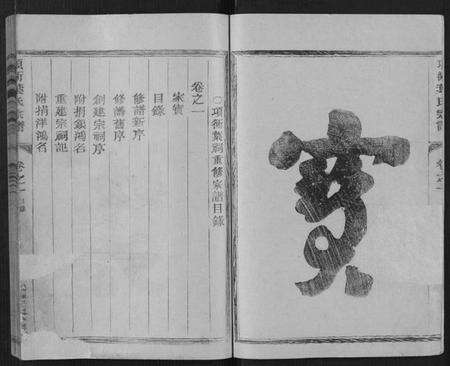 浙江叶氏族谱-项同叶氏宗谱[4卷].pdf电子版预览图2