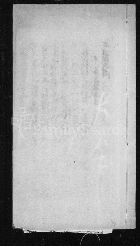 浙江项氏族谱-项氏源流考.pdf电子版预览图1